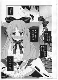 (C79) [TUKIBUTO (Hyouju Issei)] HI-Otogi Douji (Touhou Project)