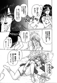 [Konjou Nappi] Koushin | La lèvre rouge | Red Lips