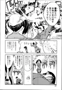 [Suzuki Kyoutarou] Battle Tank Girls Complex Ch.1-2