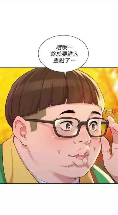 [週日] [犬子 & 經文旗] 漂亮幹姐姐 1-100 官方中文（連載中）