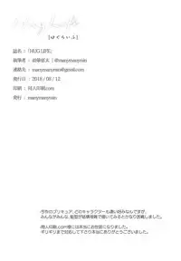 (C94) [manymanyrain (Amagasa Ikuta)] Hug Life (Hugtto! PreCure)[Chinese]