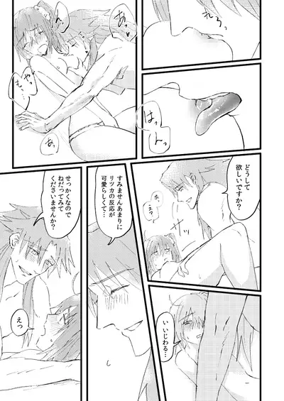 [Hashirake (Hashira)] Shitte furete dakishimete (Fate/Grand Order) [Digital]