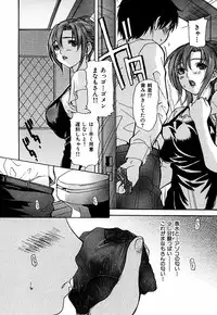 [MG Joe] Tonari no Minano Sensei Volume 3