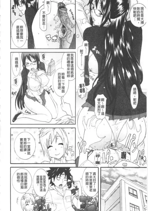 Ane Kano | 姐姐女友