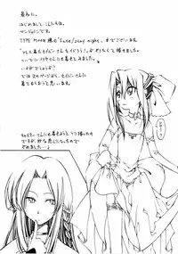 [Credit] Ou no Chakutai (Fate/Stay Night)