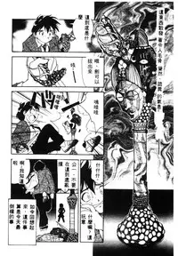 [Tenshinro Ryoichi] Katte ni Interrupt [Chinese]