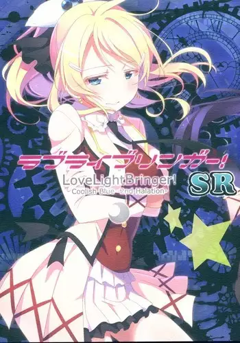 Love Light Bringer! Coolish Blue -2nd Halation-