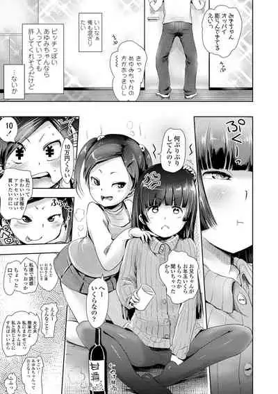 Namaiki Daisuki!