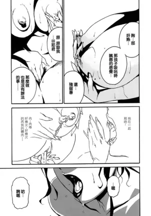 DOMINANCE -Toraware no Zettou Hen-