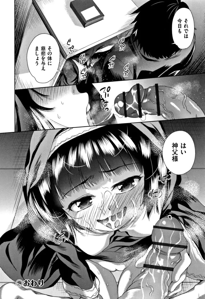 Kawaii Ko to Sokuhame suru Kenri