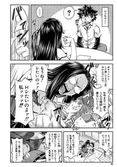 [Ikumo Taisuke] Yatte Minakerya Wakaranai [Digital]