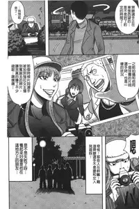 [Makigai Ikko] Kyonyuu Bijukujo Jikenbo [chinese]