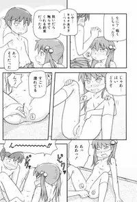 [Takanaga Kouhei] Loli☆Can