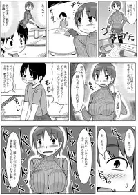 [AkatsukikatsuyanoCircle] How to seduce your big sister