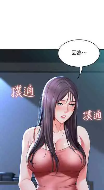 [嫌疑犯H & 金Zetta] 寄宿日記 1-85 官方中文（連載中）