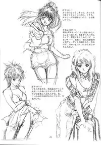 (C56) [Ikibata 49ers (Nishiki Yoshimune)] Solitude Solitaire 4 (Seikai no Senki)