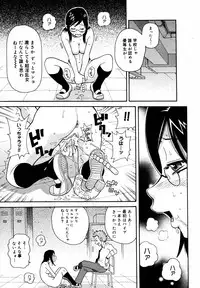 [Anthology] [2006-10-10] COMIC MEGAPLUS Vol.37 (2006-11)