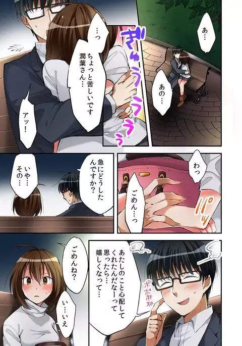 I swapped bodies with a prostitute so I tried having sex 3