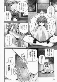 Gekkan COMIC MOOG 2008-03 Vol.37