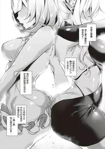 Yokubou Pandora Yokubou 1-22