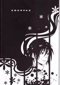 [Mokkuafunfun (Umaisake)] Eros Thanatos (Tengen Toppa Gurren Lagann)