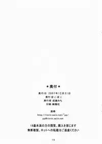 (C73) [Boko Boko (Naruse Michi)] Ero Hon (Kodomo no Jikan)