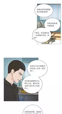 [The Jinshan] Sadistic Beauty Ch.1-41 [Chinese] [17汉化]