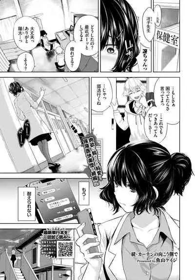 COMIC BAVEL 2021-08 [Digital]