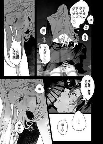 Bokushi Kanraku - the pastor surrenders.