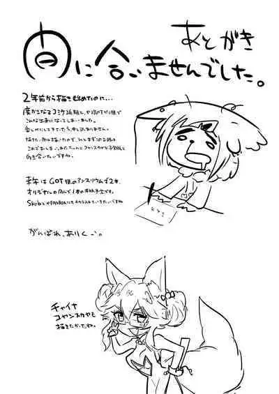 Shikyuudatsu Koyanskaya VS Chin no Suigin Shokushu & SEX Machine