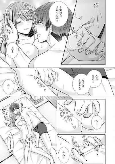 Sono Keisatsukan, Tokidoki Yajuu! 19-36