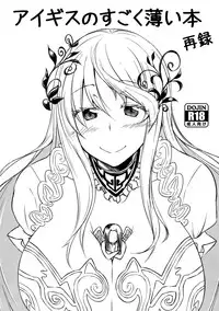 (C88) [Shirakaba Doori (DRY)] R10.5 (Fate/hollow ataraxia)