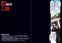 [Studio Mizuyokan (Higashitotsuka Raisuta)] Ura Settai Shiho (Girls und Panzer) [Digital]