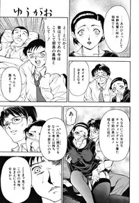 [Uetakano Oike] Shukujo Ryoujoku | Lady Rape