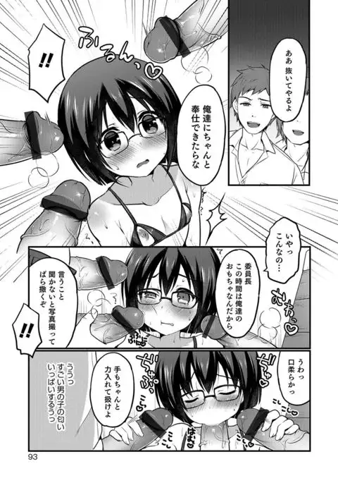 Otokonoko Heaven's Door 5