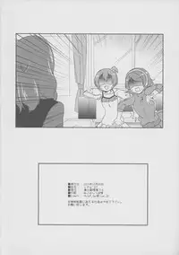 (C87) [Fukurou no Yuubinya san (Ueto Seri)] Mega μ'2Y (Love Live!)