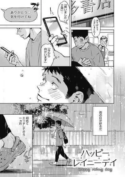 Barairo ni Somare - Feel so PINK!