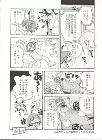 [Hoshino Fuuta] Wakaba to Issho