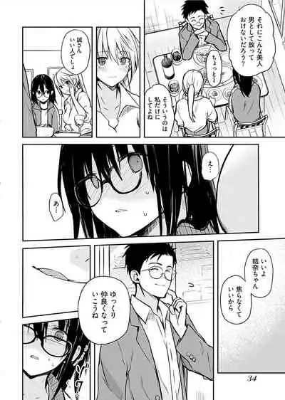 [Mizushima Sorahiko] Iiwake mo Dekinai ~Ane Kare ~ (1)