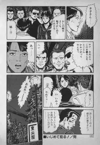 [Ikaduchi Yuu] Chouhatsu sasete