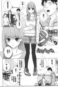 [Shinobu Tanei] Imouto Kindan Shoudou [Chinese]