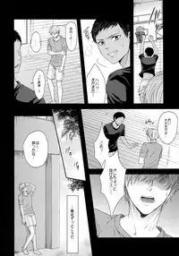 (C85) [Karaage Of The Year (Karaage Muchio)] BLUE HOLE (Kuroko no Basuke)