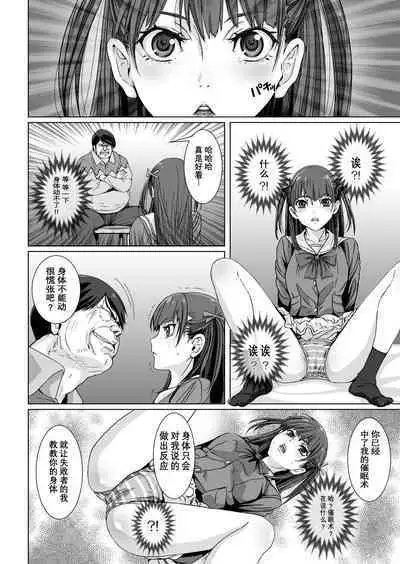 Kuso Uekara Messen no Meikko o Saiminjutsu de Hazukashii Oshioki o Suru.