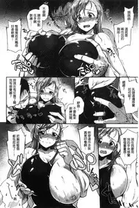 [sugarBt] Ai ga Nakute mo Ecchi wa Dekiru! [Chinese]