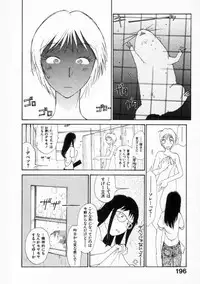 [Youkihi] Naikou Eros 2