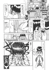 [Ayasaka Mitsune] yuo