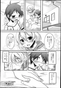 Koushoku Shounen Vol. 02