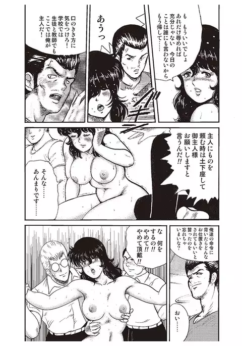 Dorei Onna Kyoushi Keiko 1