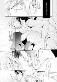 (Senka no Toki) [Sousutai (Kitsuwo)] Tojime Hirakime (Touken Ranbu)