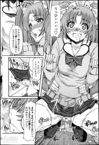 [Red-Rum] Rei-shou Kotori - Houkago Shukujo-kai Ch.1-6